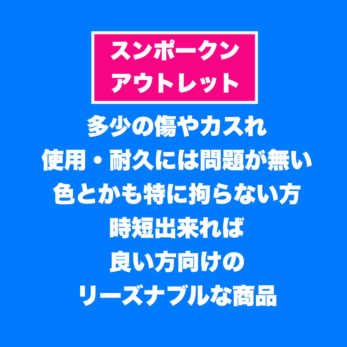 ヘビーユーザーVERアウトレット(不定期)¥15.800税込+送料¥1.080