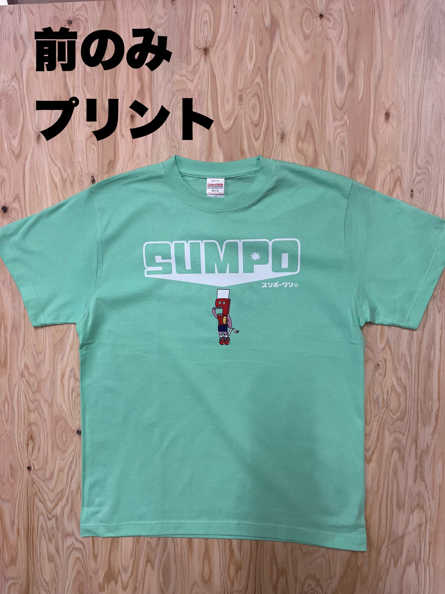 スンポークンTシャツ・メロン（XL)　現在送料サービス！