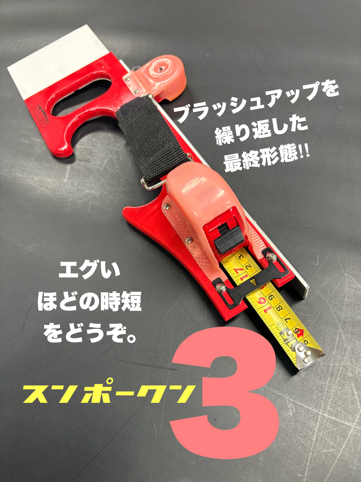 エンペラー・スペクターフルコンプリート最強セット!!　（税込金額）