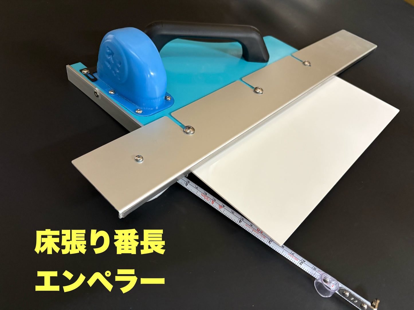 床張り番長2エンペラー！　※カラーはクリアのみ！（税込）